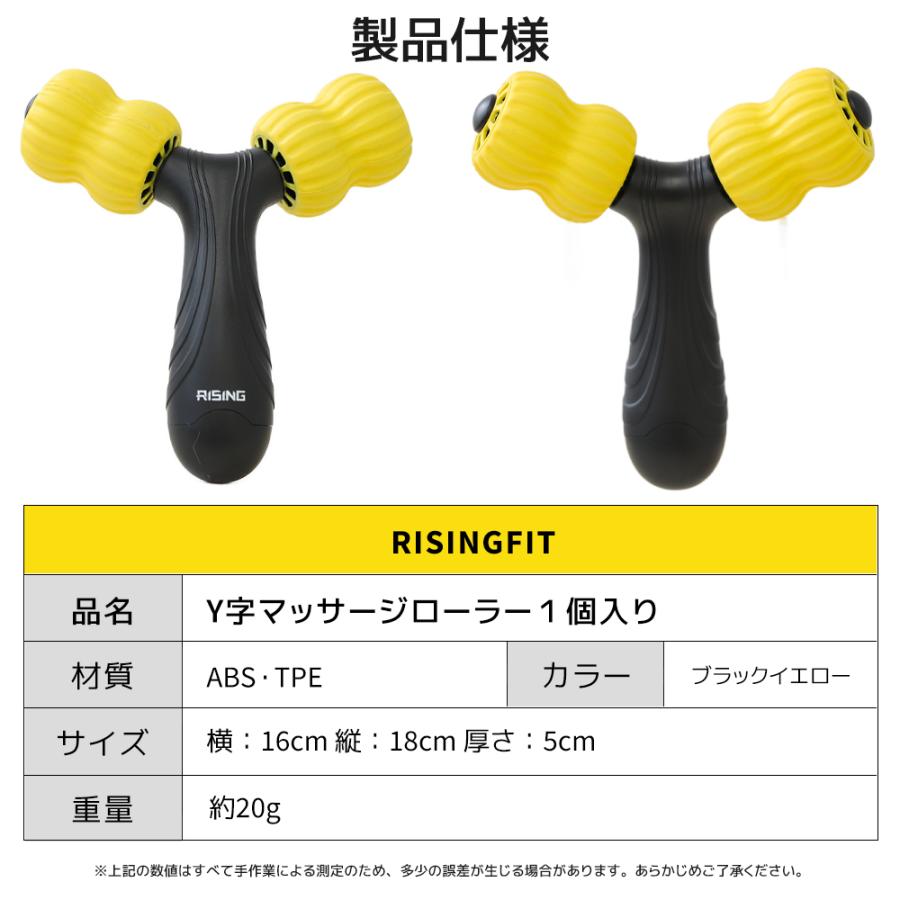 2025年新作 RISING-FIT Y字マッサージローラー 美顔ローラー