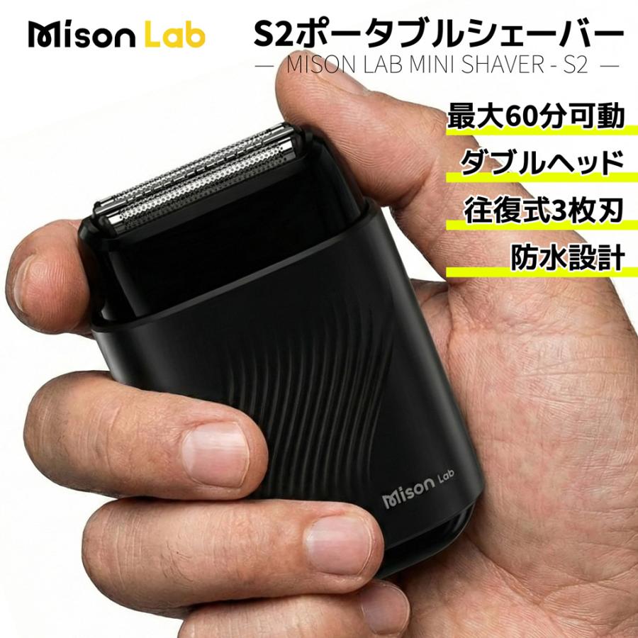 小型シェーバー ミニシェーバー シェーバー 小型 髭剃り 電動シェーバー コンパクト ミニサイズ 電動 携帯 防水 ポータブル USB充電 メンズ プレゼント ギフト | 