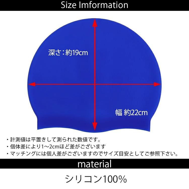 【2枚から大量受注可能】 スイムキャップ シリコン 水泳帽 名入れ オリジナルプリント ロゴ入れ スイミングキャップ メンズ レディース 水泳キャップ 水泳 |  | 10