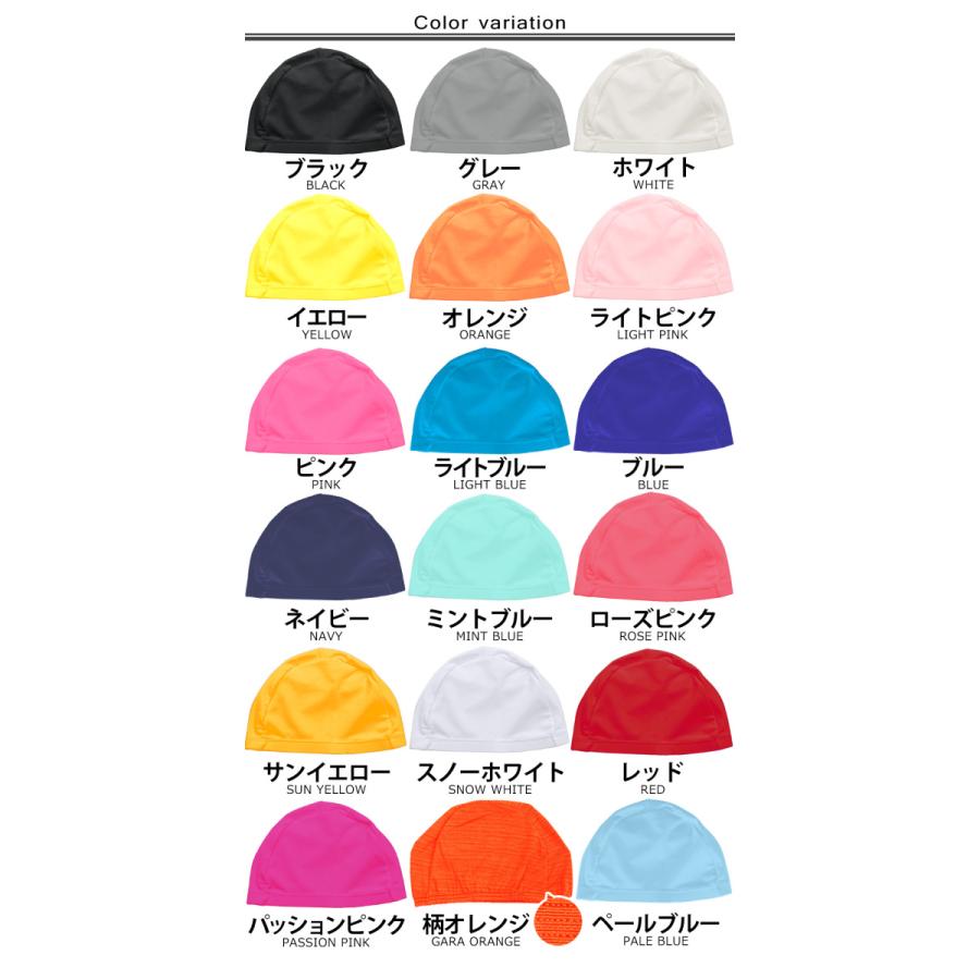 スイムキャップ ジュニア 子供用 水泳帽 安い スイミングキャップ スイム 水泳キャップ スイミング 人気 部活 小学生 キャップ 中学生 水泳 クラブ テキスタイル