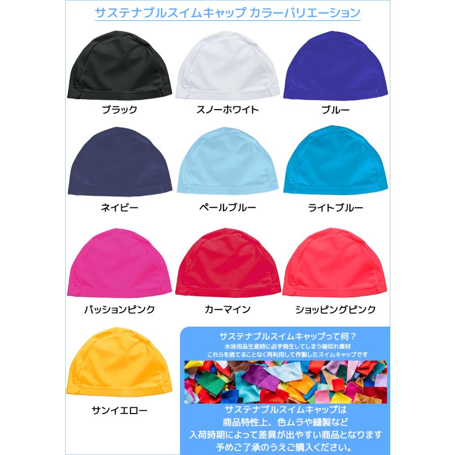 スイムキャップ キッズ 子供 大人 水泳帽 選べる2タイプ テキスタイルキャップ 水泳 キャップ 帽子 ジュニア 男の子 女の子 無地 競泳用 スクール 学校 小学校 |  | 17