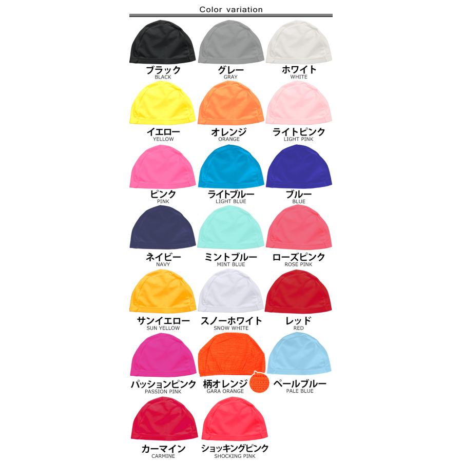 スイムキャップ キッズ 子供 水泳帽 テキスタイルキャップ 水泳 キャップ 帽子 ジュニア 大人 男の子 女の子 ユニセックス 水泳キャップ 無地 子供用 大人用 |  | 01