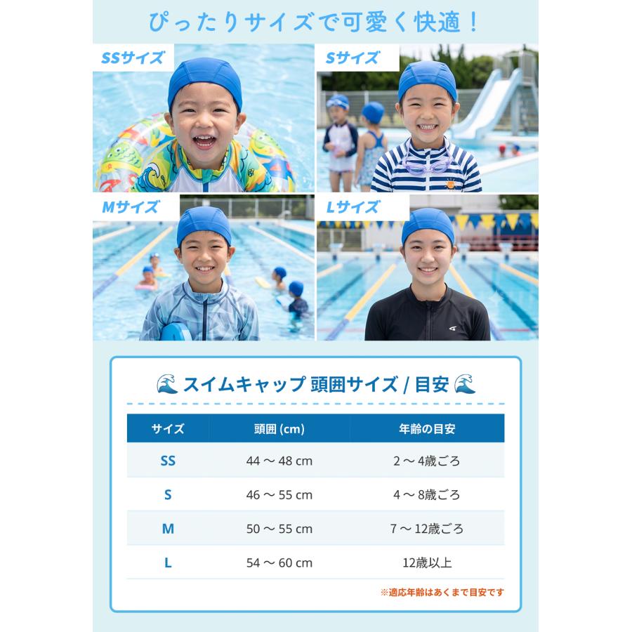 スイムキャップ キッズ 子供 大人 水泳帽 選べる2タイプ テキスタイルキャップ 水泳 キャップ 帽子 ジュニア 男の子 女の子 無地 競泳用 スクール 学校 小学校 |  | 02