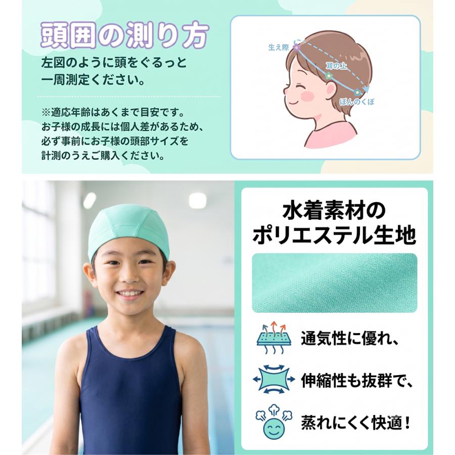 スイムキャップ キッズ 子供 大人 水泳帽 選べる2タイプ テキスタイルキャップ 水泳 キャップ 帽子 ジュニア 男の子 女の子 無地 競泳用 スクール 学校 小学校 |  | 03