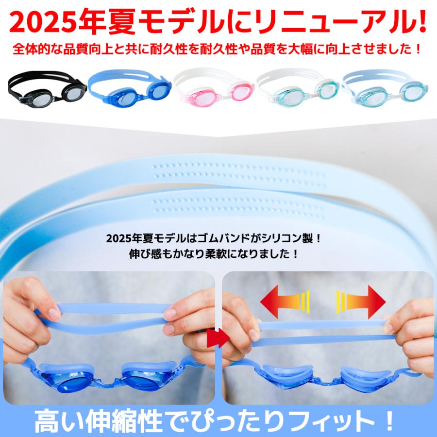 2025年リニューアル ゴーグル 水泳 子供 水中メガネ キッズ ジュニア スイムゴーグル スイム ベルト調整 スイミングゴーグル 子供用 女の子 男の子 |  | 07