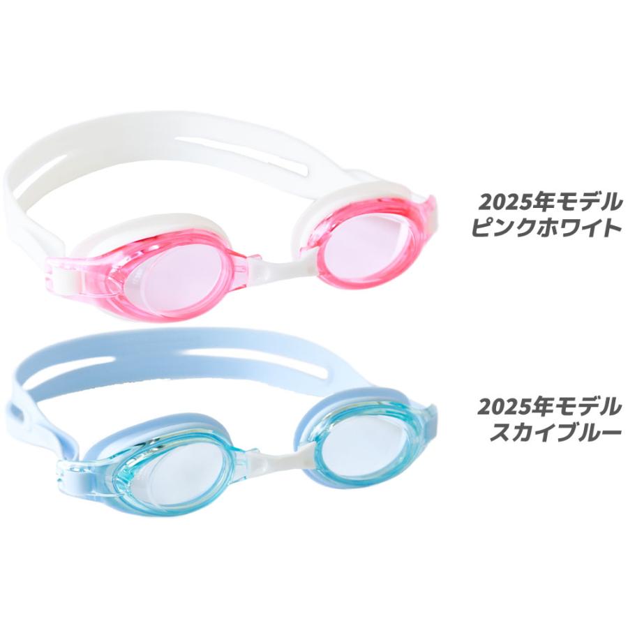2025年リニューアル ゴーグル 水泳 子供 水中メガネ キッズ ジュニア スイムゴーグル スイム ベルト調整 スイミングゴーグル 子供用 女の子 男の子 |  | 10