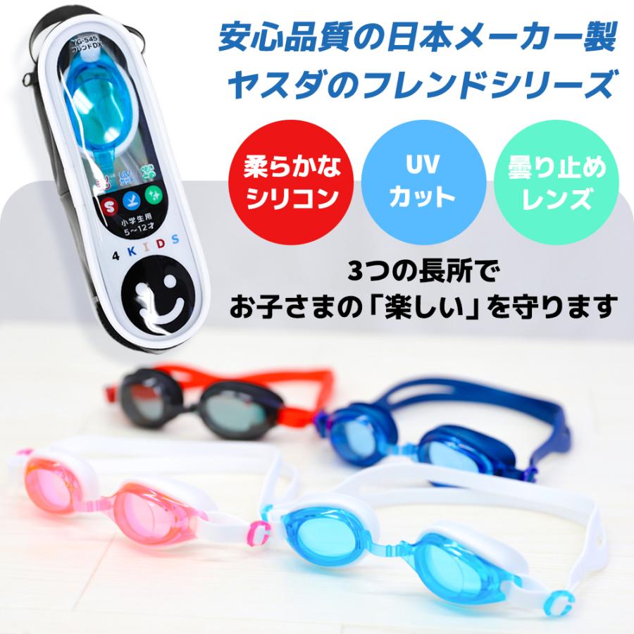 キッズ スポーツ ゴーグル 水泳 子供 水中メガネ ジュニア スイムゴーグル スイム スイミングゴーグル 海 スクール クラブ おすすめ 幼児 小学生 |  | 06
