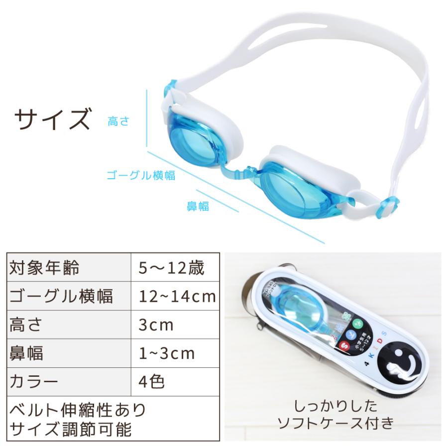 キッズ スポーツ ゴーグル 水泳 子供 水中メガネ ジュニア スイムゴーグル スイム スイミングゴーグル 海 スクール クラブ おすすめ 幼児 小学生 |  | 13