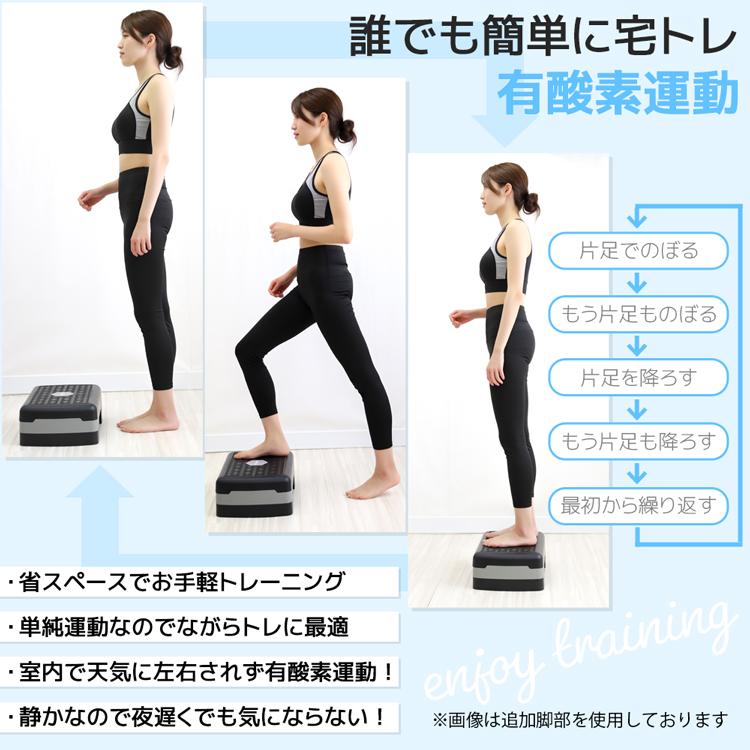 【ランキング1位獲得】新色追加  45cm 68cm ミニサイズ 最大18cm 3段 ステップ台 踏み台昇降 有酸素運動 昇降台 踏み台 昇降運動 踏み台昇降 ステッパー |  | 05