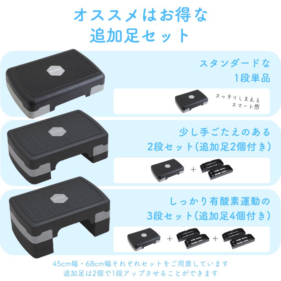 【ランキング1位獲得】新色追加  45cm 68cm ミニサイズ 最大18cm 3段 ステップ台 踏み台昇降 有酸素運動 昇降台 踏み台 昇降運動 踏み台昇降 ステッパー |  | 07