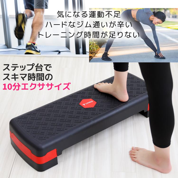 【送料無料】 ステップ台 踏み台昇降 新作入荷 有酸素運動 68cm レギュラーサイズ 定番 昇降台 踏み台 昇降運動 スローステップ ステッパー |  | 03
