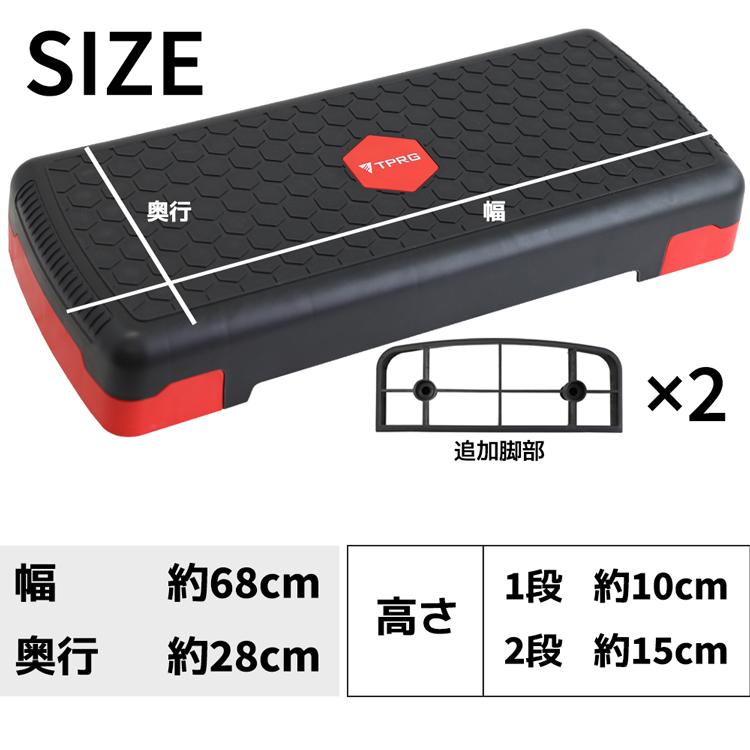 【送料無料】 ステップ台 踏み台昇降 新作入荷 有酸素運動 68cm レギュラーサイズ 定番 昇降台 踏み台 昇降運動 スローステップ ステッパー |  | 07