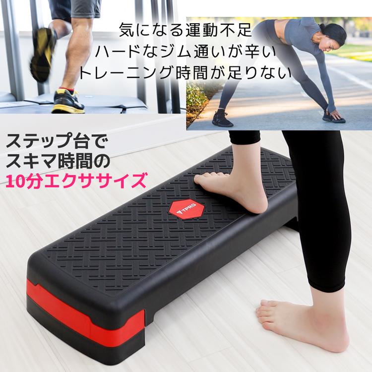 【送料無料】 ステップ台 踏み台昇降 新作入荷 有酸素運動 81cm ビッグサイズ 大きめ 昇降台 踏み台 昇降運動 スローステップ ステッパー |  | 01