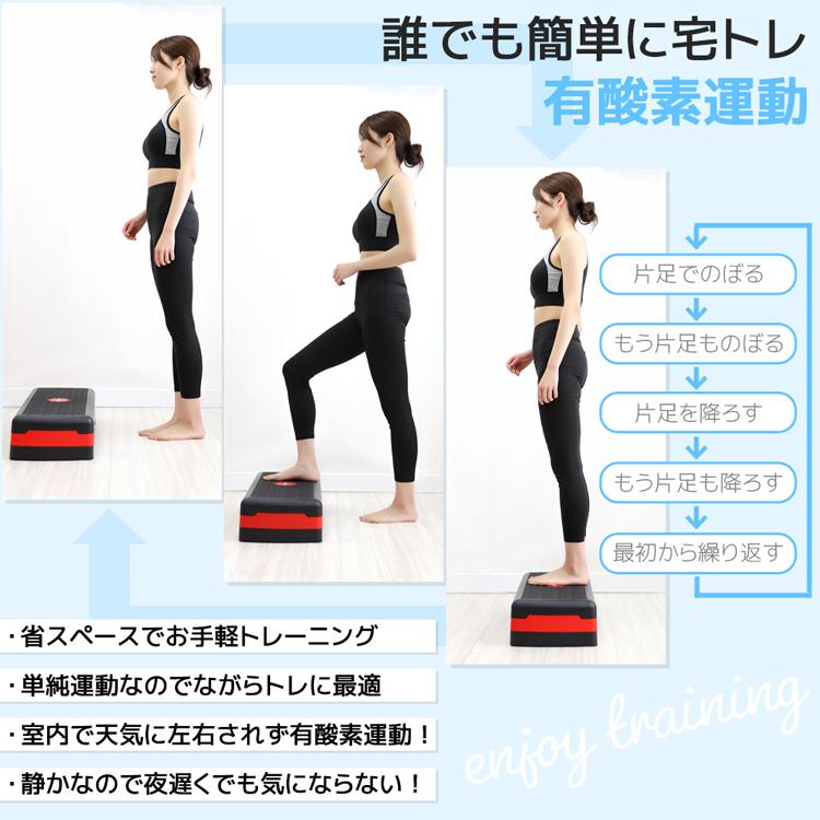 【送料無料】 ステップ台 踏み台昇降 新作入荷 有酸素運動 81cm ビッグサイズ 大きめ 昇降台 踏み台 昇降運動 スローステップ ステッパー |  | 03