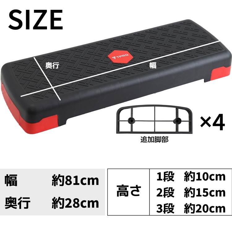 送料無料】 ステップ台 踏み台昇降 新作入荷 有酸素運動 81cm