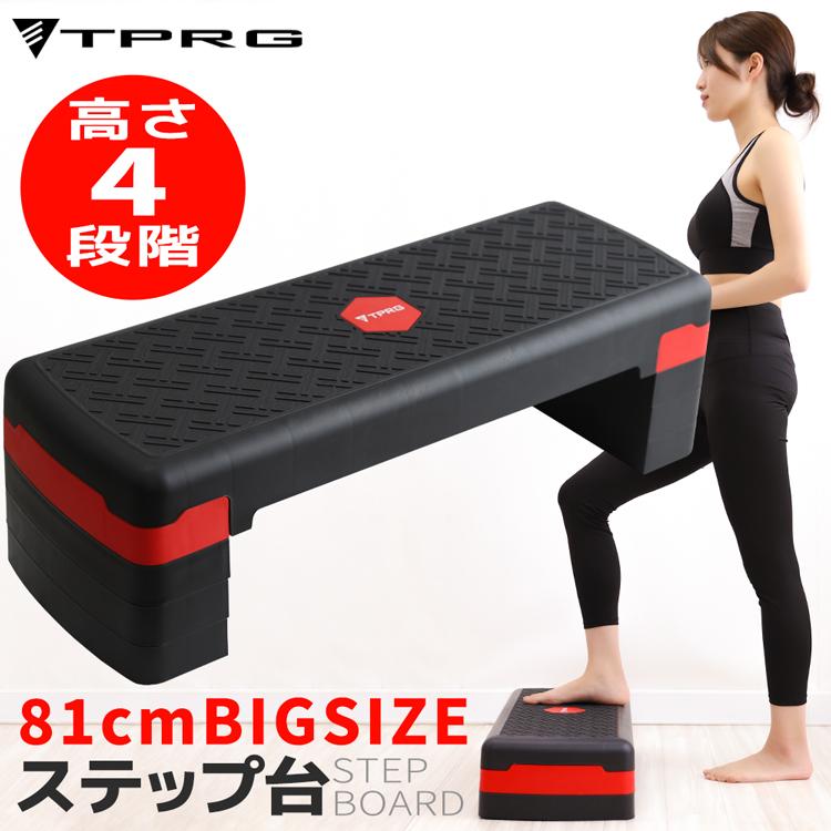 送料無料】 最大25cm 4段 ステップ台 踏み台昇降 新作入荷 有酸素運動