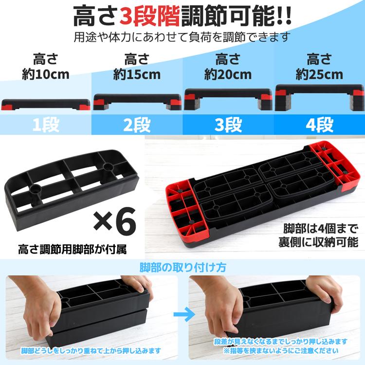 【送料無料】 最大25cm 4段 ステップ台 踏み台昇降 新作入荷 有酸素運動 81cm ビッグサイズ 定番 昇降台 踏み台 昇降運動 スローステップ ステッパー |  | 02