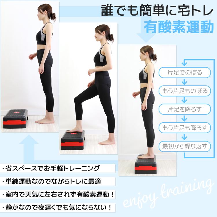 送料無料】 最大25cm 4段 ステップ台 踏み台昇降 新作入荷 有酸素運動