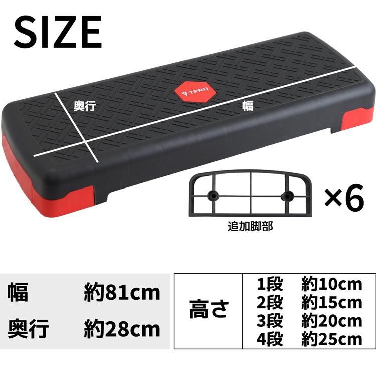 送料無料】 最大25cm 4段 ステップ台 踏み台昇降 新作入荷 有酸素運動