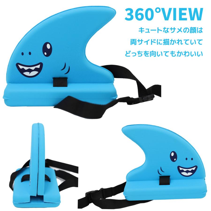 サメのせびれ カラーヘルパー サメ 鮫 シャーク ビート板