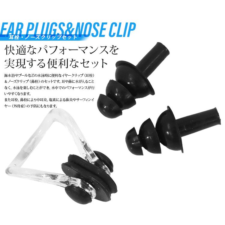 耳栓 鼻栓 水泳用 セット シリコン 大人用 収納ケースつき ノーズクリップ イヤープラグ ソフト ユニセックス 海 プール スイミング 水泳 ジム ブラック 黒 |  | 01