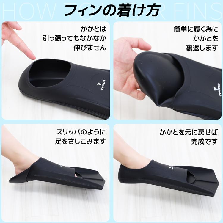 TPRG Gentoo ジェンツー フィン 足ヒレ 左右セット 収納袋付き S