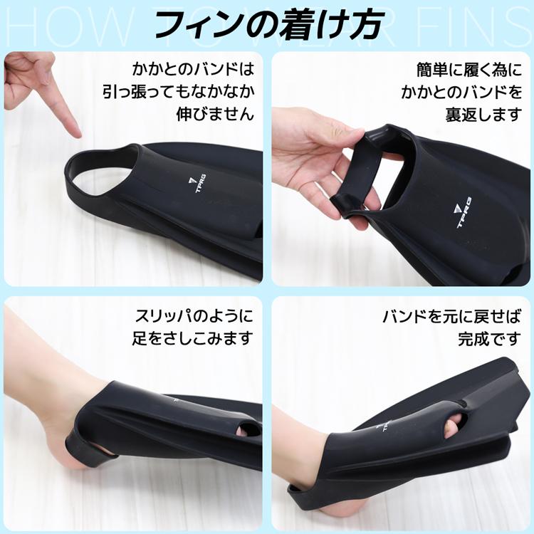TPRG Guillemot ギレモット フィン 足ヒレ 左右セット 収納袋