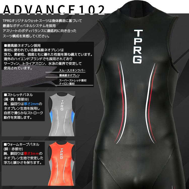 ウェットスーツ TPRG 3×2mm メンズ ロングジョン プロ仕様 大会用 3mm