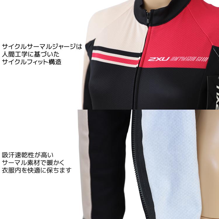 2XU ツータイムズユー トライスーツ レディース サンプル サイクル