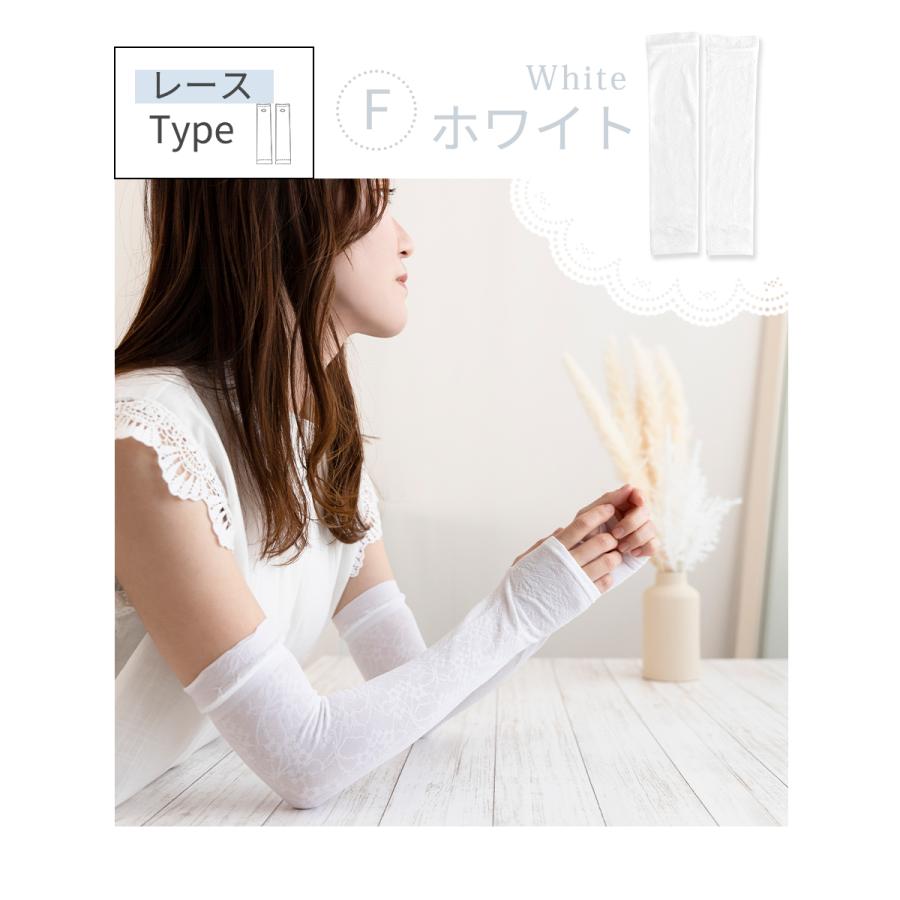 在庫処分 アームカバー レース UV レディース 冷感 ロング UVカット UVケア 吸汗 接触冷感 親指ホールあり アームウォーマー 紫外線 日焼け対策 |  | 10