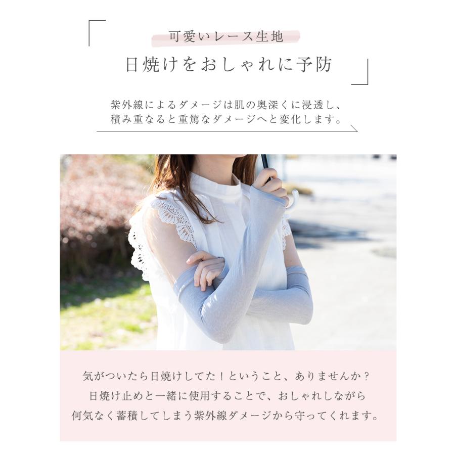 在庫処分 アームカバー レース UV レディース 冷感 ロング UVカット UVケア 吸汗 接触冷感 親指ホールあり アームウォーマー 紫外線 日焼け対策 |  | 11