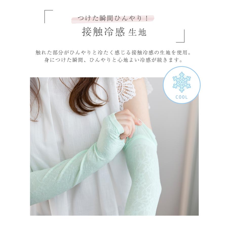 在庫処分 アームカバー レース UV レディース 冷感 ロング UVカット UVケア 吸汗 接触冷感 親指ホールあり アームウォーマー 紫外線 日焼け対策 |  | 12