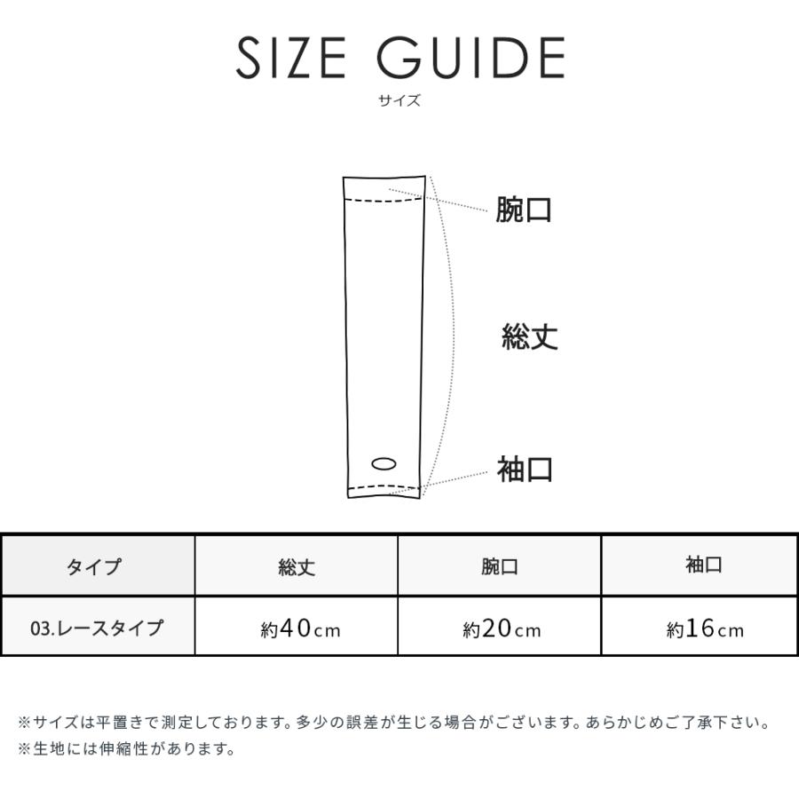 在庫処分 アームカバー レース UV レディース 冷感 ロング UVカット UVケア 吸汗 接触冷感 親指ホールあり アームウォーマー 紫外線 日焼け対策 |  | 16