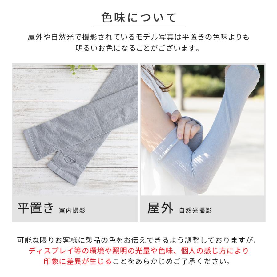 在庫処分 アームカバー レース UV レディース 冷感 ロング UVカット UVケア 吸汗 接触冷感 親指ホールあり アームウォーマー 紫外線 日焼け対策 |  | 17