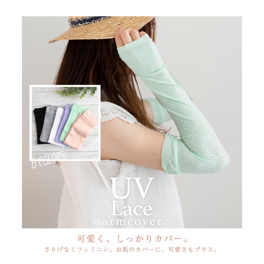 在庫処分 アームカバー レース UV レディース 冷感 ロング UVカット UVケア 吸汗 接触冷感 親指ホールあり アームウォーマー 紫外線 日焼け対策 |  | 01