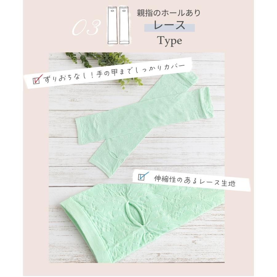 在庫処分 アームカバー レース UV レディース 冷感 ロング UVカット UVケア 吸汗 接触冷感 親指ホールあり アームウォーマー 紫外線 日焼け対策 |  | 03