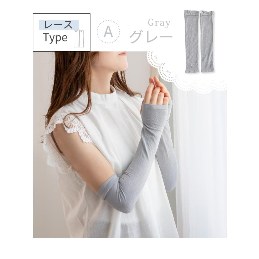 在庫処分 アームカバー レース UV レディース 冷感 ロング UVカット UVケア 吸汗 接触冷感 親指ホールあり アームウォーマー 紫外線 日焼け対策 |  | 05