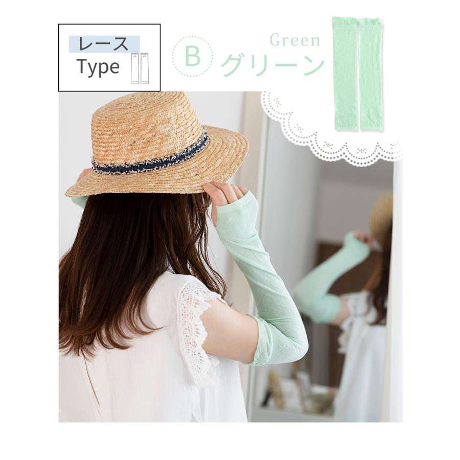 在庫処分 アームカバー レース UV レディース 冷感 ロング UVカット UVケア 吸汗 接触冷感 親指ホールあり アームウォーマー 紫外線 日焼け対策 |  | 06