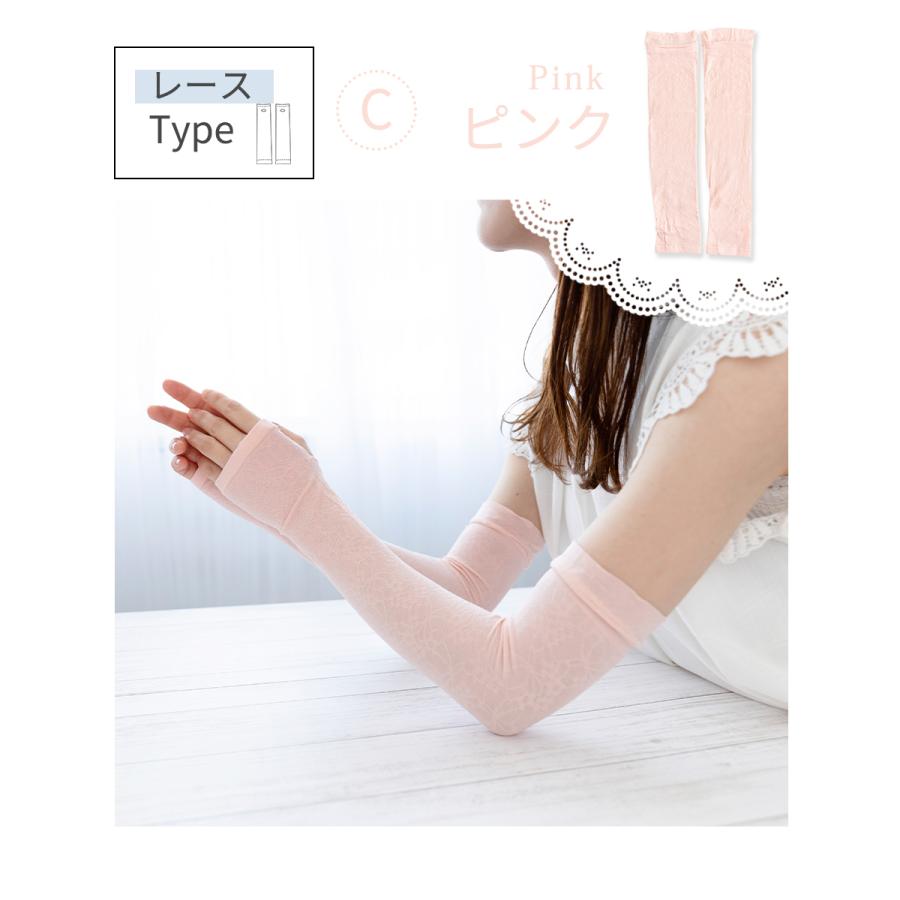 在庫処分 アームカバー レース UV レディース 冷感 ロング UVカット UVケア 吸汗 接触冷感 親指ホールあり アームウォーマー 紫外線 日焼け対策 |  | 07