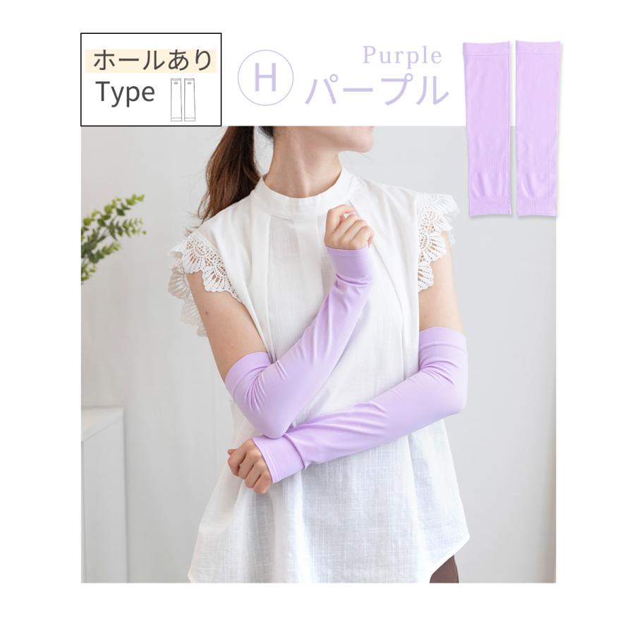 在庫処分 アームカバー UV レディース メンズ 冷感 スポーツ ロング UPF50+ UVカット UVケア 吸汗 接触冷感 親指ホールあり アームウォーマー |  | 13