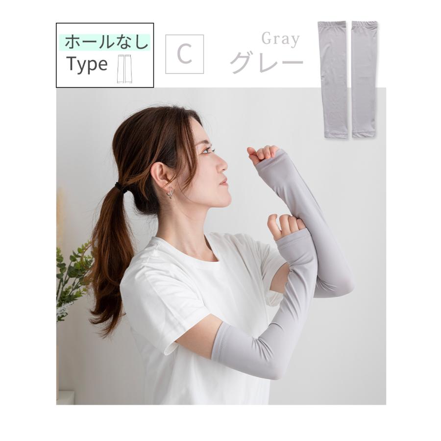 在庫処分 アームカバー UV レディース メンズ 冷感 スポーツ ロング UPF50+ UVカット UVケア 吸汗 接触冷感 親指ホールあり アームウォーマー |  | 16