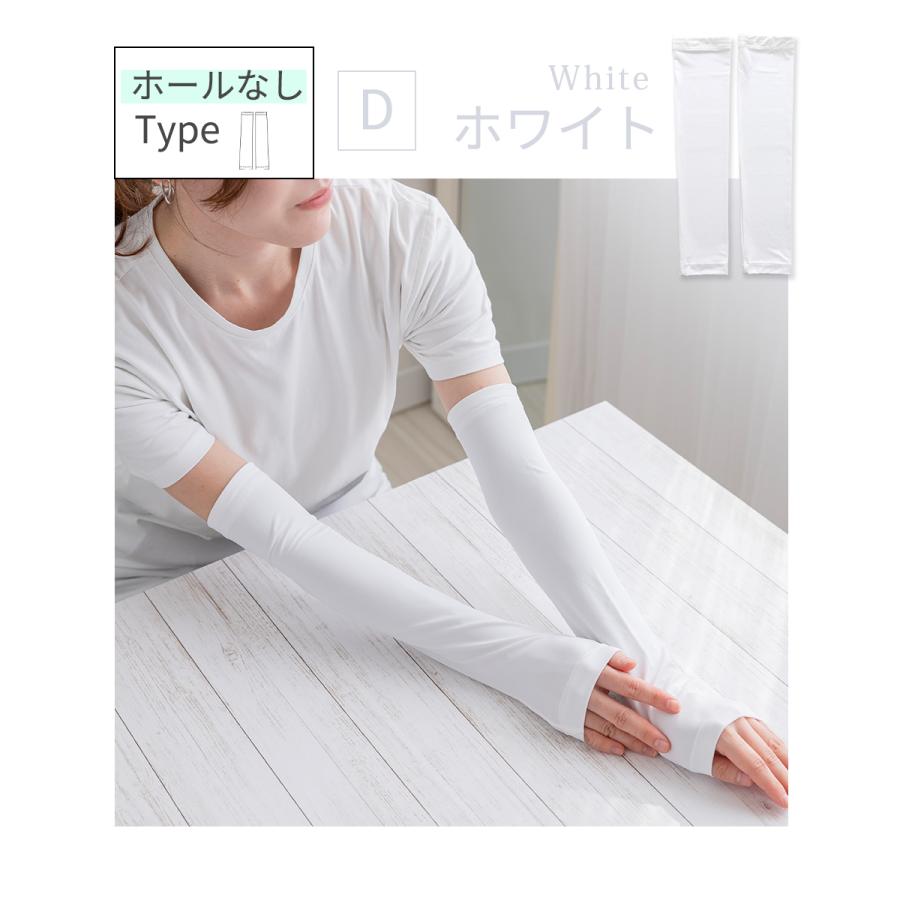 在庫処分 アームカバー UV レディース メンズ 冷感 スポーツ ロング UPF50+ UVカット UVケア 吸汗 接触冷感 親指ホールあり アームウォーマー |  | 17