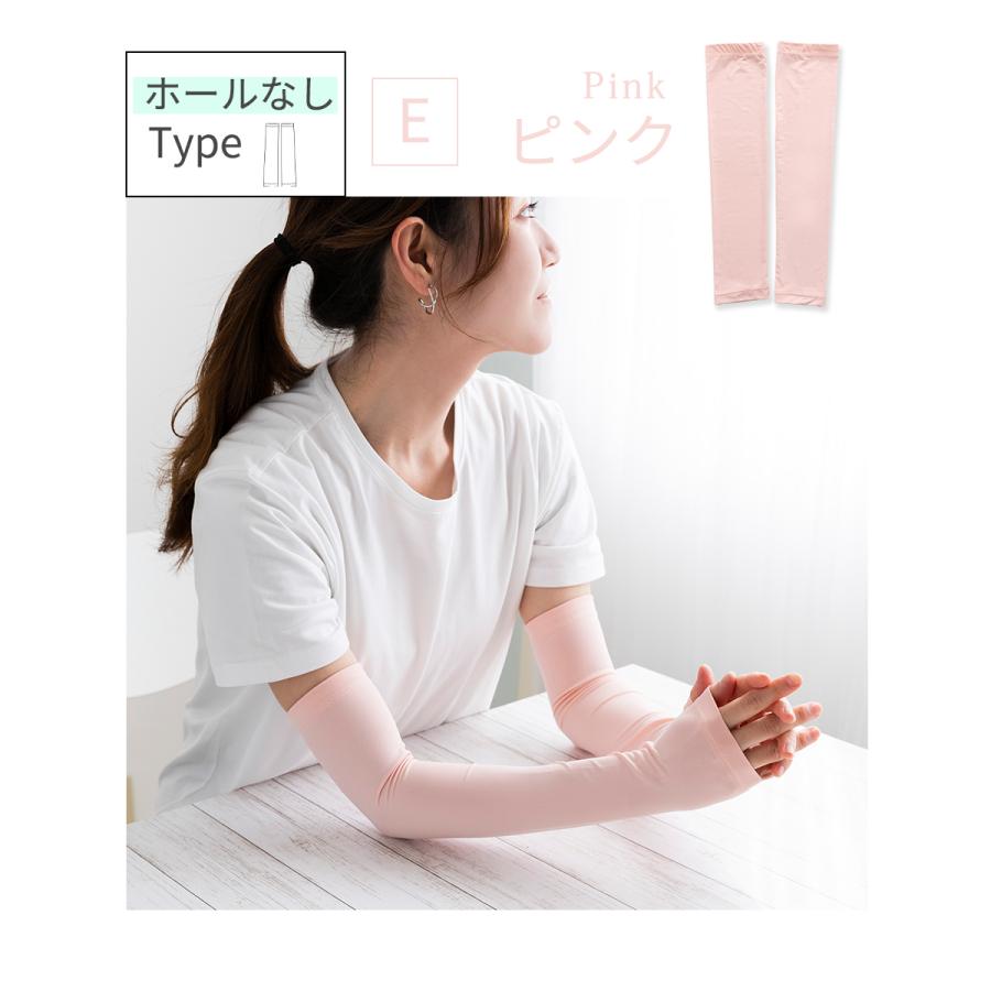 在庫処分 アームカバー UV レディース メンズ 冷感 スポーツ ロング UPF50+ UVカット UVケア 吸汗 接触冷感 親指ホールあり アームウォーマー |  | 18