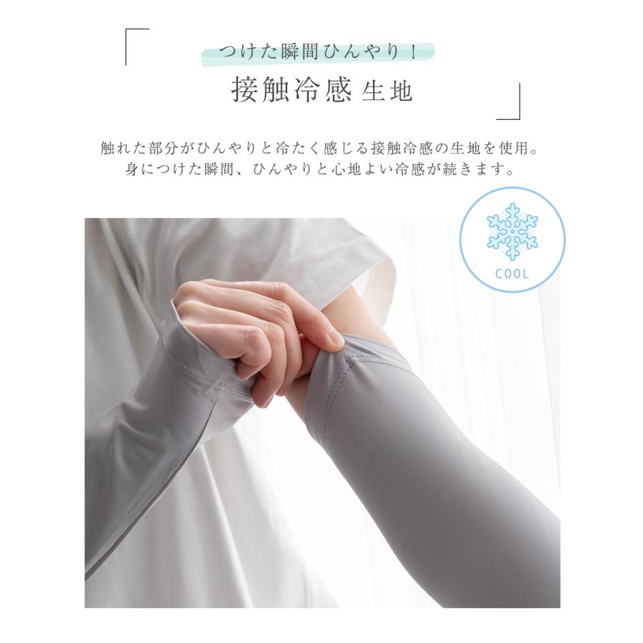 在庫処分 アームカバー UV レディース メンズ 冷感 スポーツ ロング UPF50+ UVカット UVケア 吸汗 接触冷感 親指ホールあり アームウォーマー |  | 04