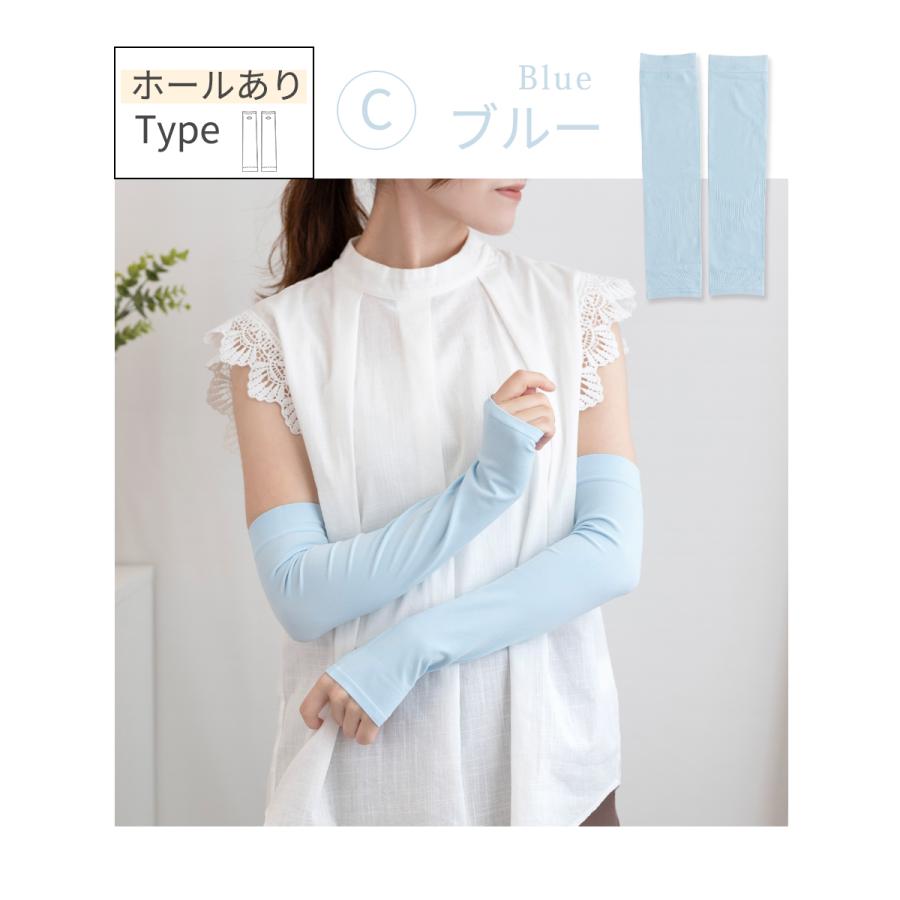 在庫処分 アームカバー UV レディース メンズ 冷感 スポーツ ロング UPF50+ UVカット UVケア 吸汗 接触冷感 親指ホールあり アームウォーマー |  | 08