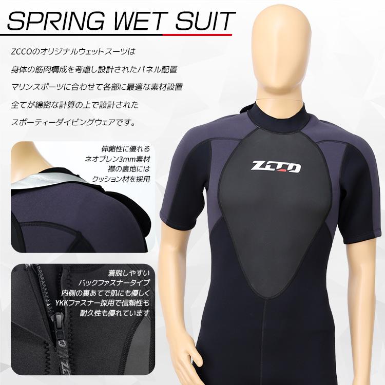 ZCCO ウェットスーツ 3mm メンズ 保温性 滑止め バックジップ ラバー 
