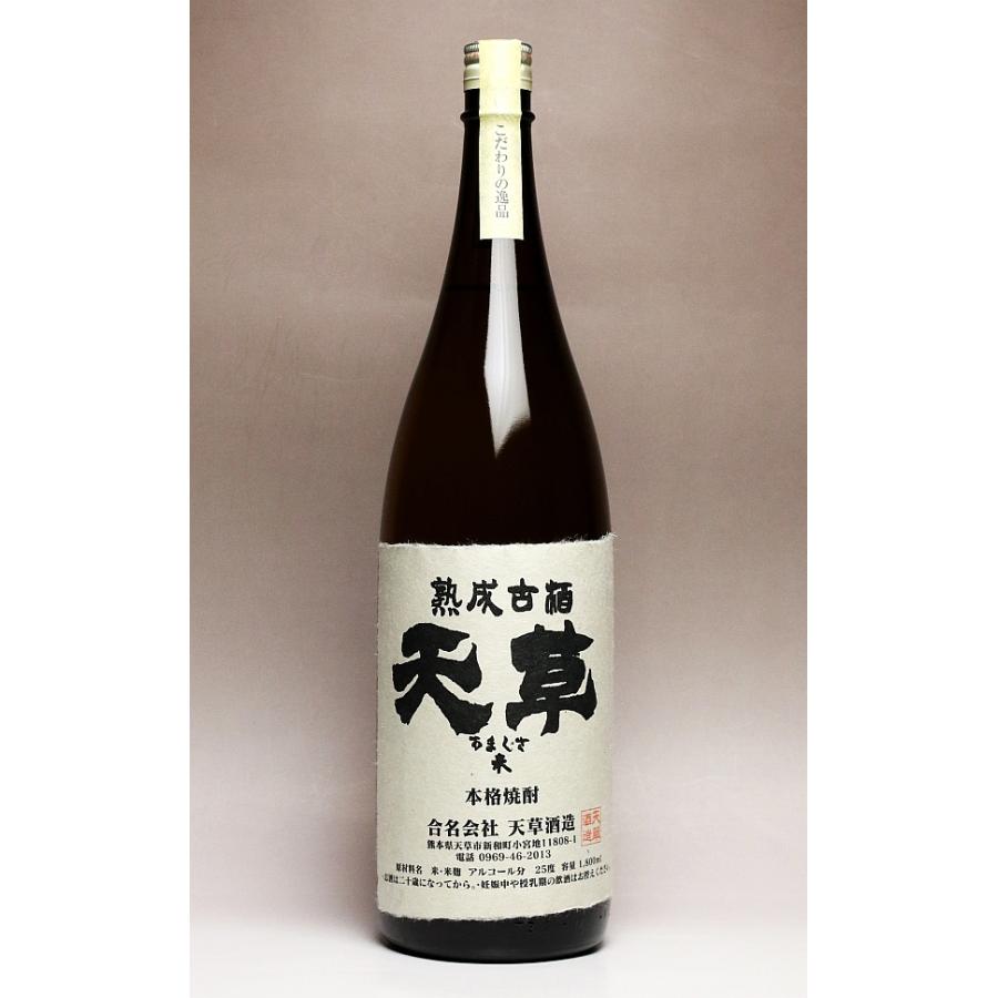 熟成古酒 天草 米 25度 1800ml 天草酒造 あまくさ じゅくせいこしゅ 米