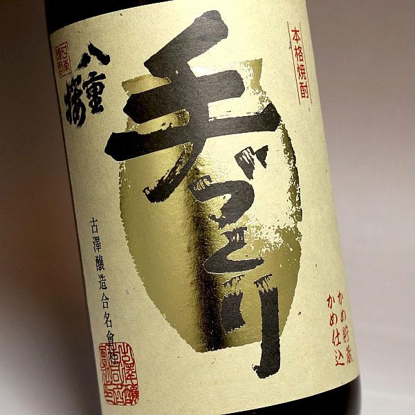 古澤醸造 八重桜 手づくり 25度 1800ml やえざくら てづくり 芋焼酎 お