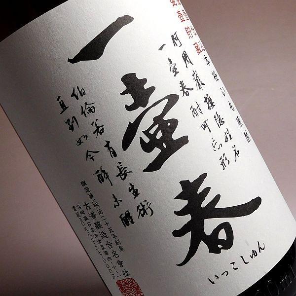 一壺春 25度 1800ml 古澤醸造 いっこしゅん 芋焼酎 お酒 プレゼント