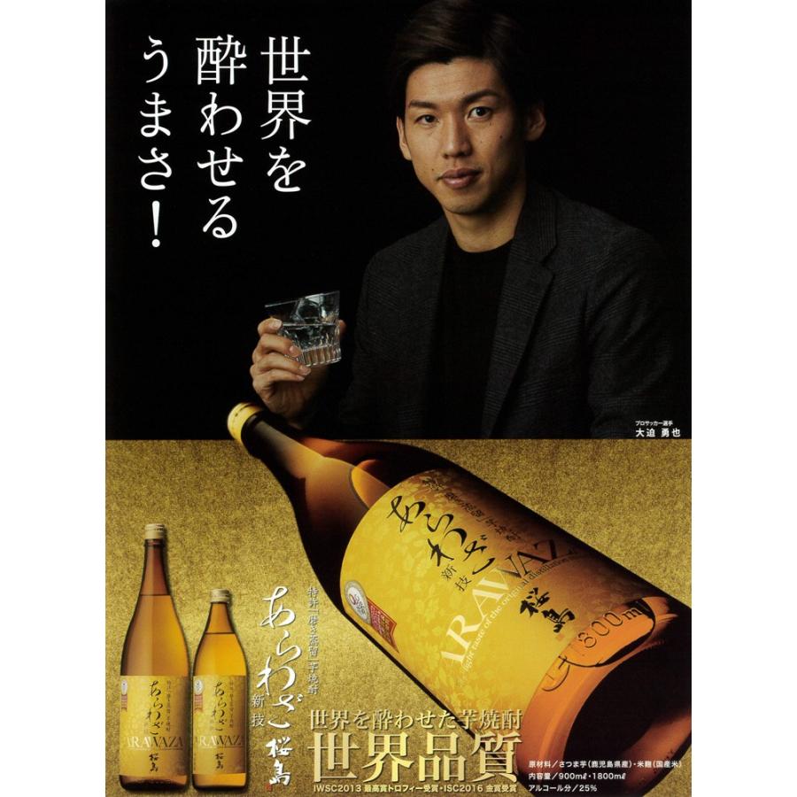 本坊酒造 あらわざ桜島 紙パック 25度 1800ml さくらじま 芋焼酎 本坊酒造 あらわざ桜島 紙パック 25度 1800ml さくらじま 芋焼酎